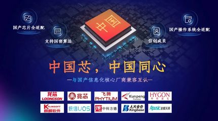 齊心集團(tuán)好視通適配華為鴻蒙系統(tǒng)，助力完善國(guó)產(chǎn)化操作系統(tǒng)生態(tài)，賦能上海安全軟件開發(fā)