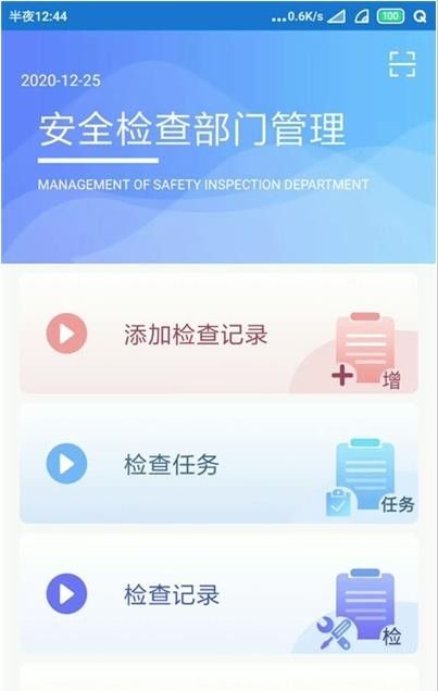 智易安全App 專業(yè)防護，免費下載——安卓最新版v1.0.0體驗指南