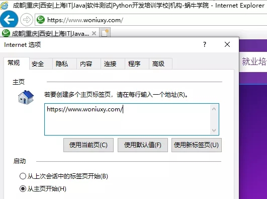 注入式木馬病毒（瀏覽器綁架）的實(shí)現(xiàn)及防御方法研究——以上海安全軟件開發(fā)為背景
